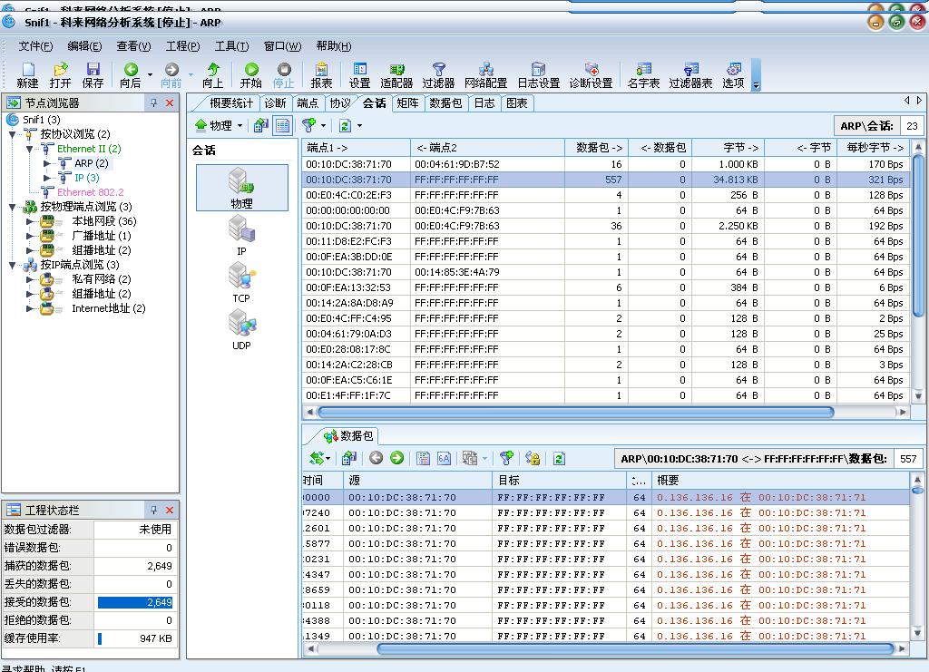 然后用一个不存在的IP地址欺骗网关