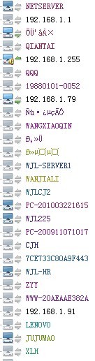 计算机名有乱码,不知道是怎么回事?
