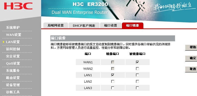 我的路由器的镜像设置.