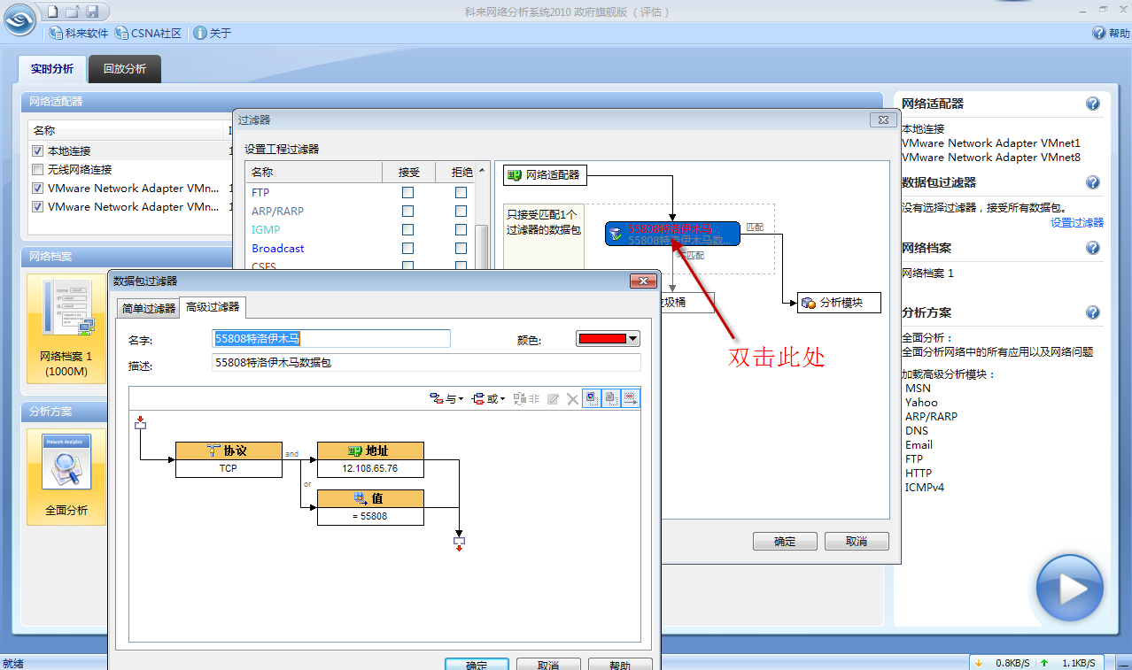 2010-8-3 16-56-48.png