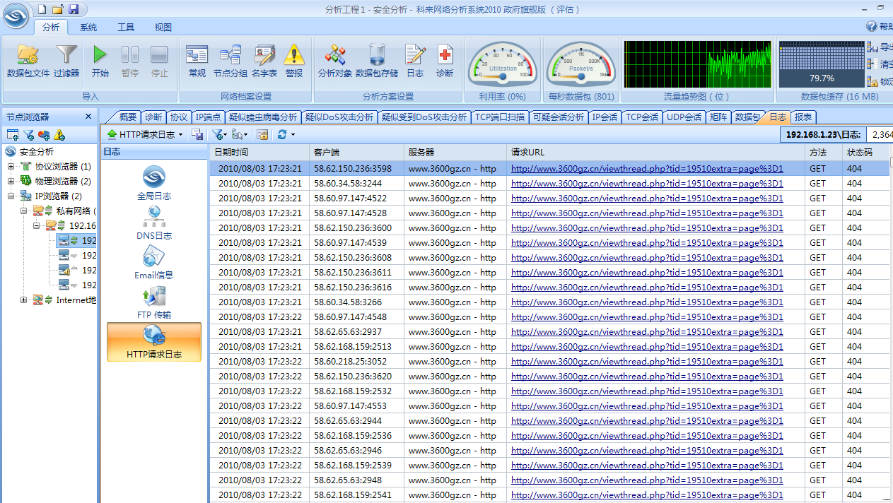 2010-8-5 10-17-58.png