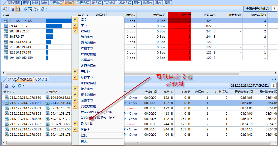 2010-8-19 16-20-38.png