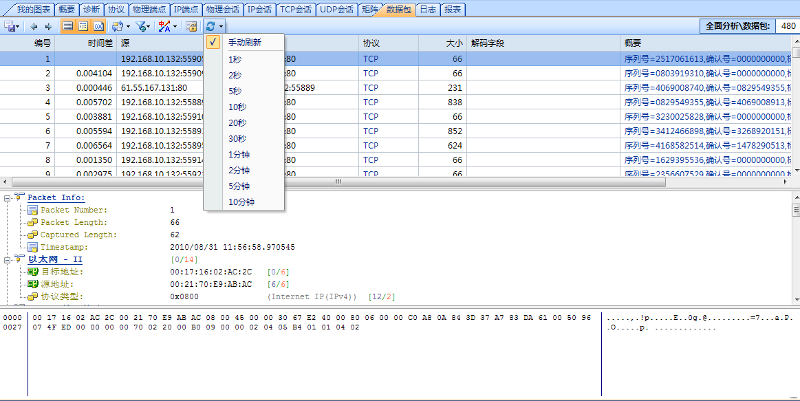 2010-8-31 11-57-26.png