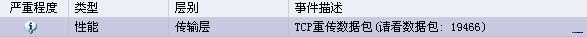 TCP 重传数据包.jpg