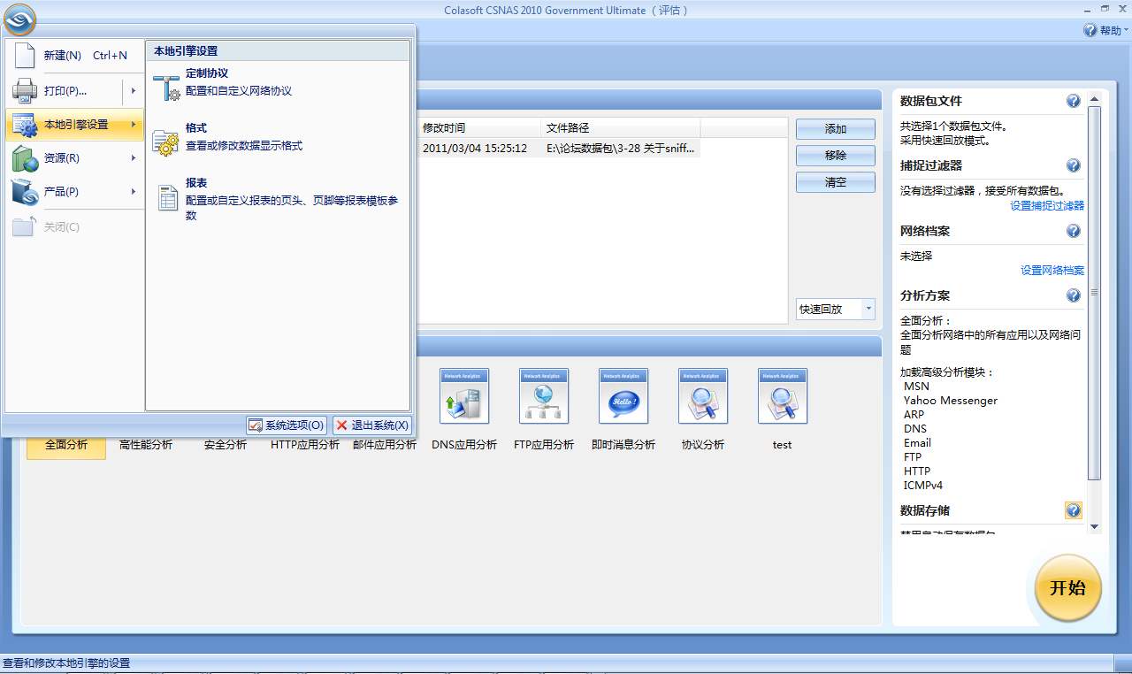 2011-4-18 14-18-17.png