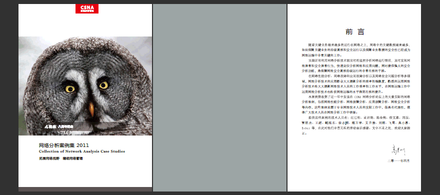 网络分析案例集2011