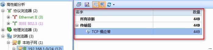tcp相应慢是什么问题2.jpg