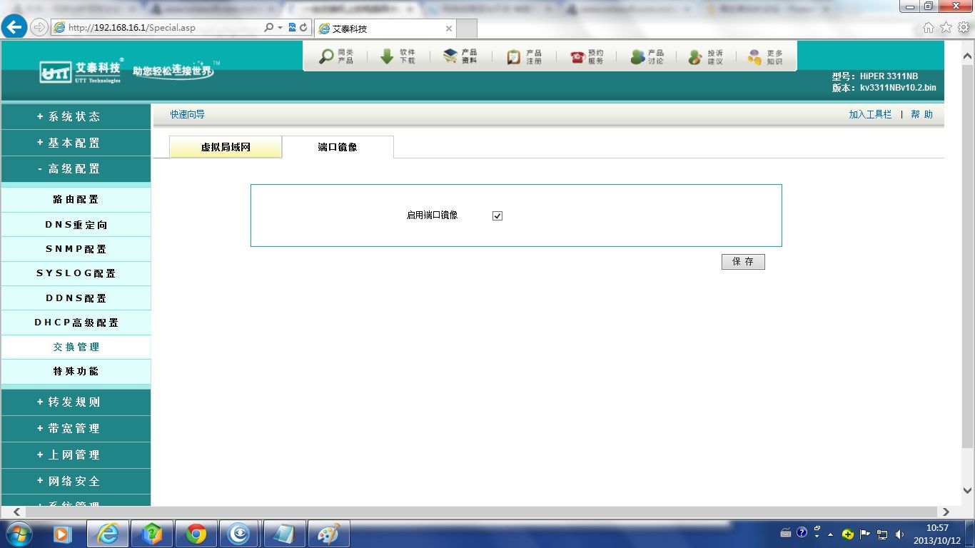 艾泰3311nb路由器