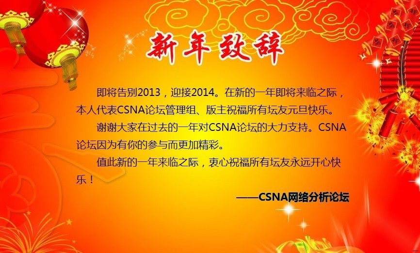 CSNA论坛