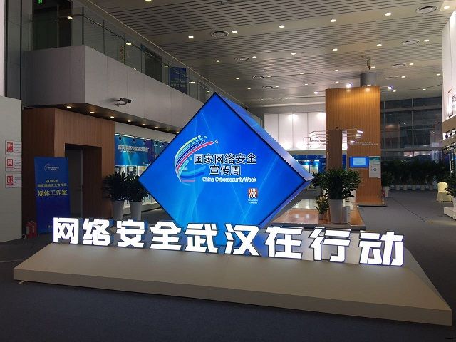 网络安全周2.jpg 网络安全周2.jpg