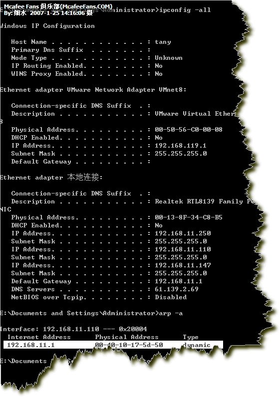 获取自己和网关的Mac地址