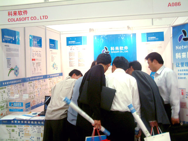上海国际软件展 上海国际软件展