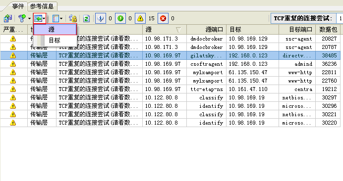 图5 定位源主机.gif