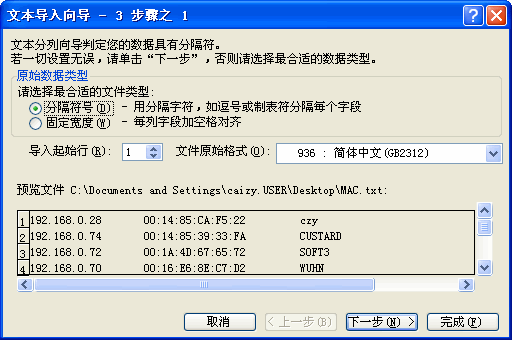 MAC导入.gif
