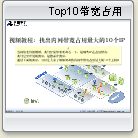 video_howtofindtop10triffic_001.gif