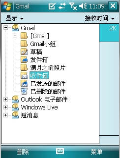 wm6imap.jpg