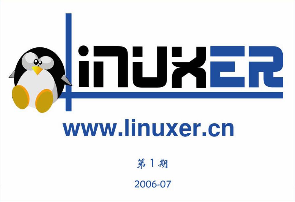 Linuxer 杂志 01.JPG