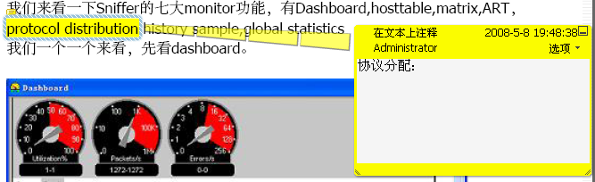 点击注释文字以后注释弹出后的效果，主要是用于较多文字的显示