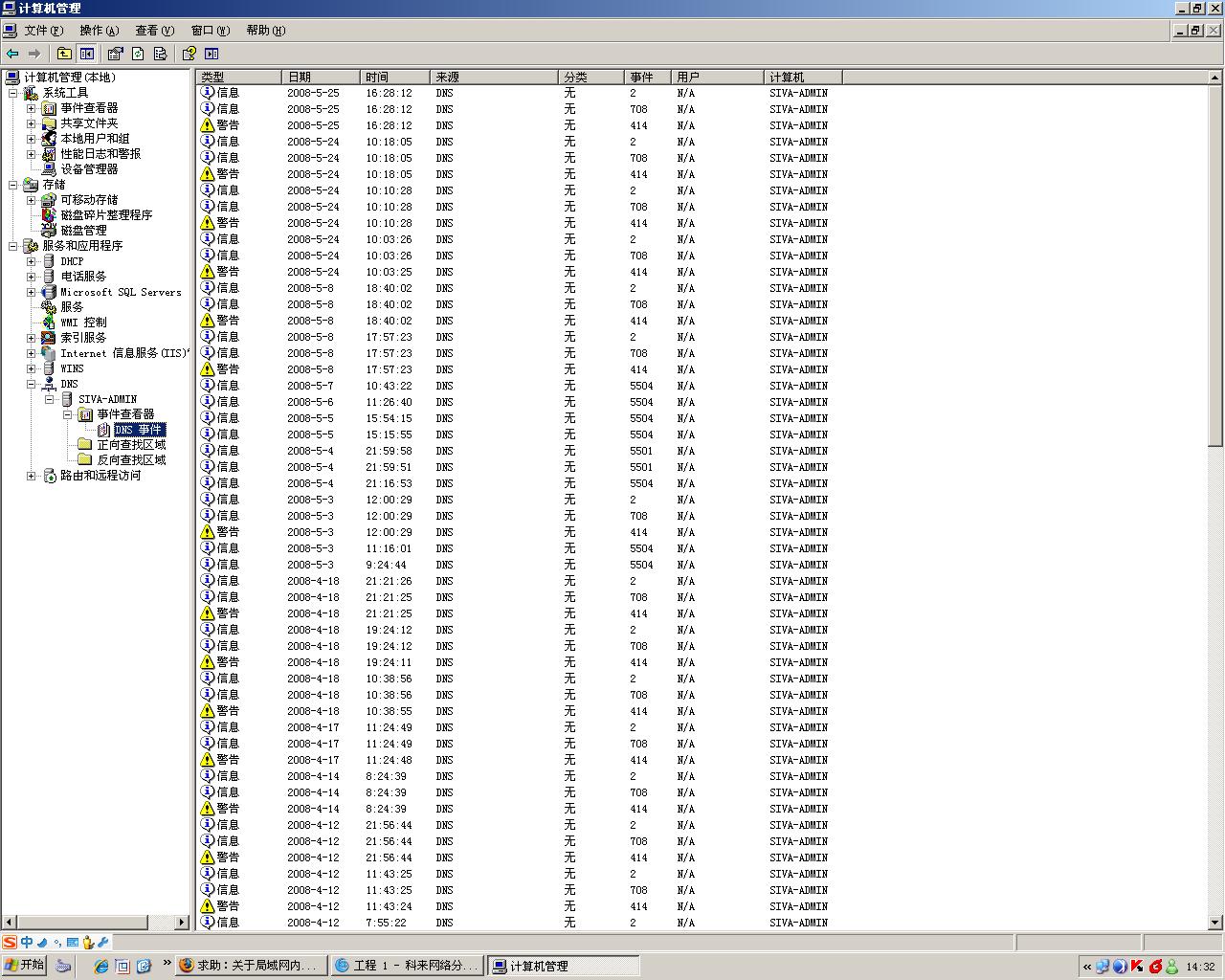我的服务和应用程序