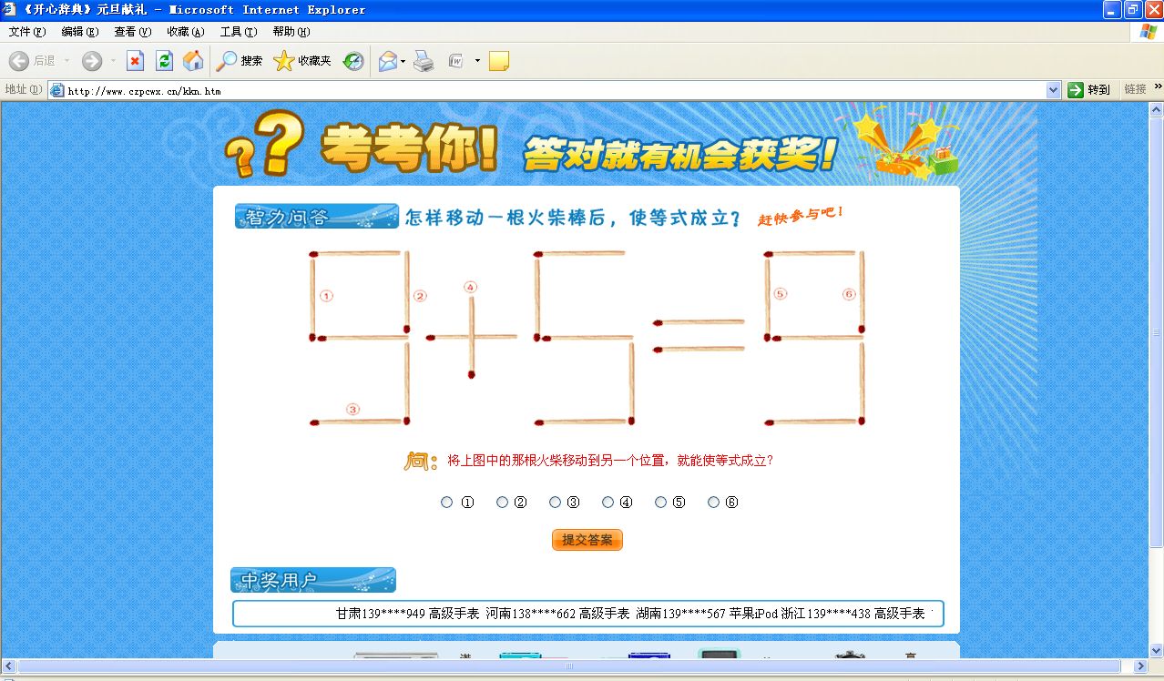 主题很诱人，你打开链接