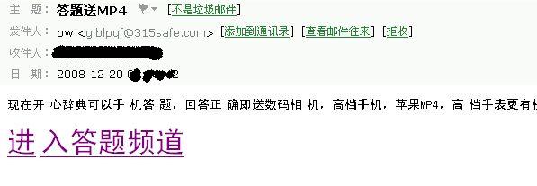 有个赢利的活动选中了你