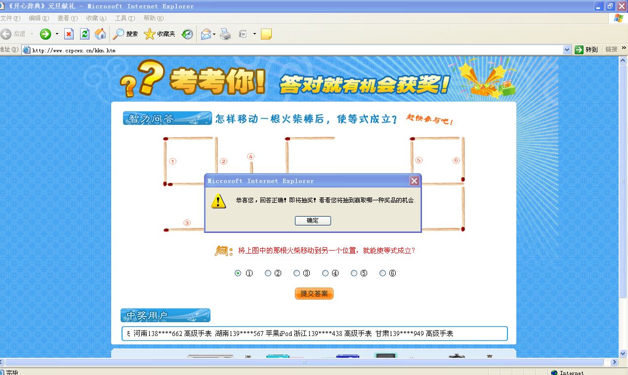 让你做个题，很简单，看了是幸运眷顾了你