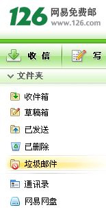 垃圾邮件里有东东
