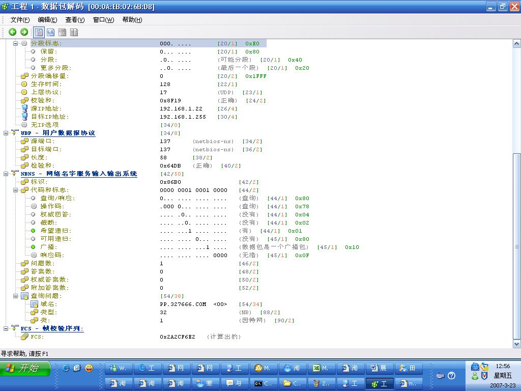 看它做了些什么