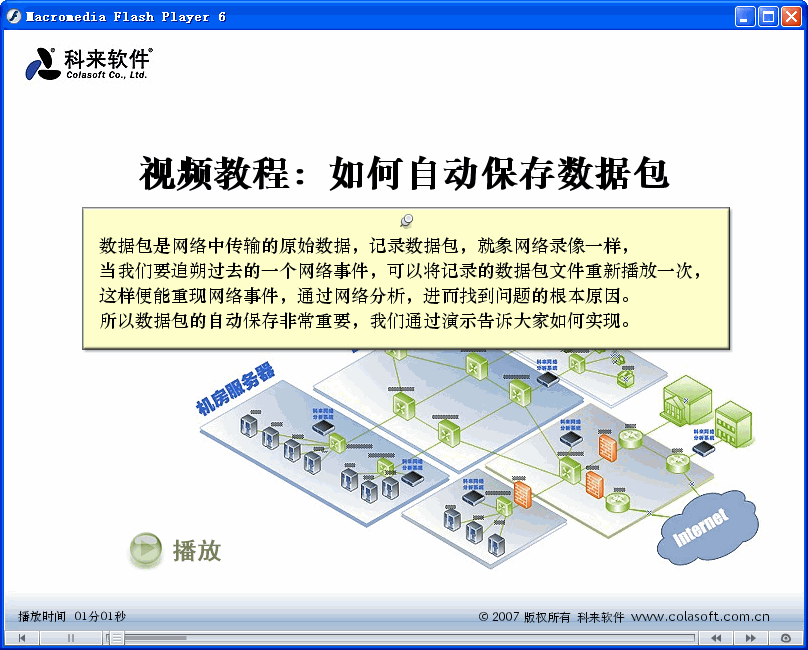 如何自动保存数据包