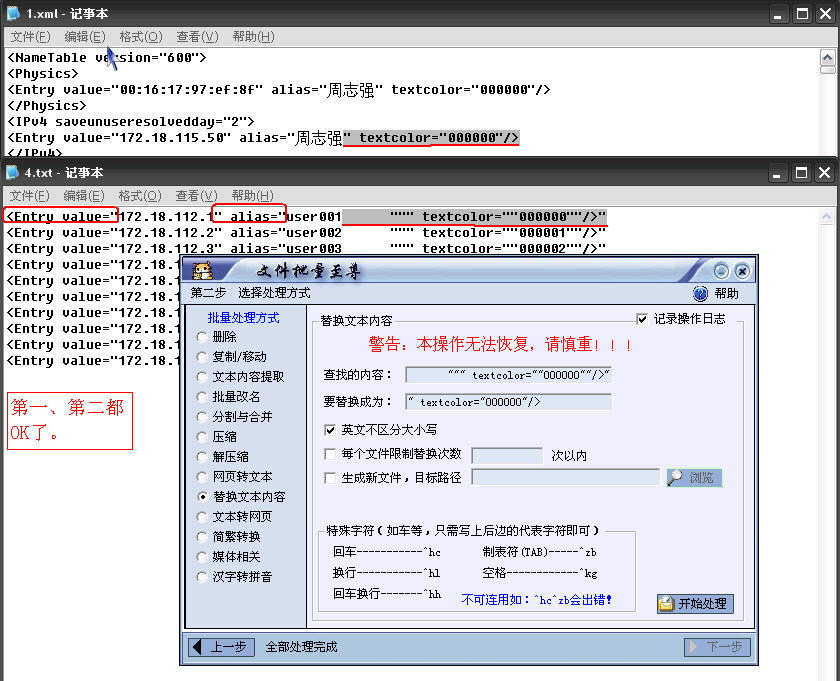 12、第三步，我们需要替换最后字符