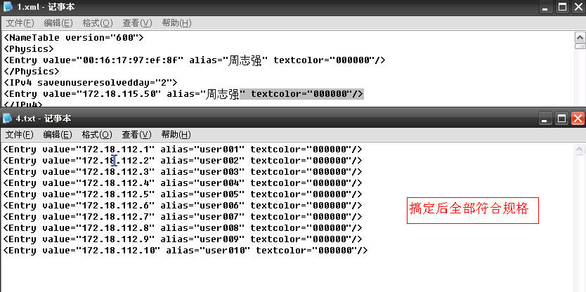 13、最后我们可以看到数据已经符合科来要求
