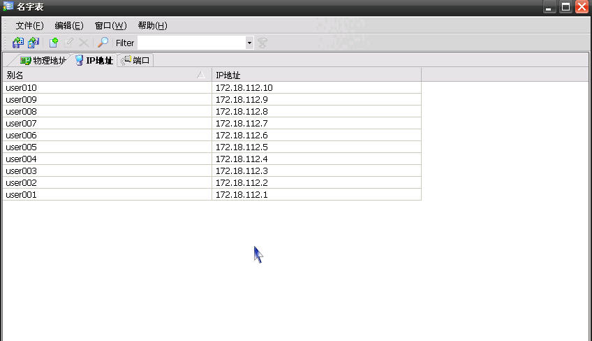 16、进入科来名字表，导入4.xml文件。全部工作完成。