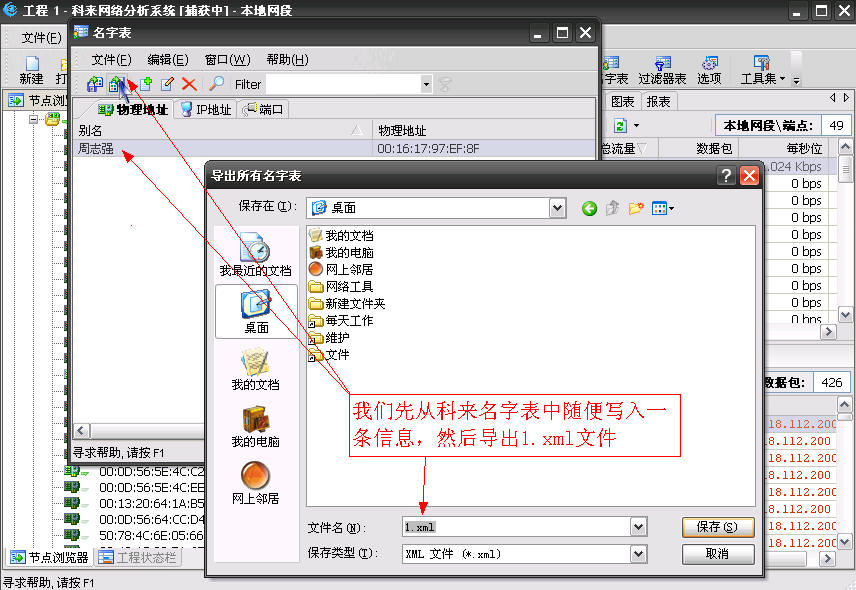 2、随便新建立一条信息，导出1.xml文件