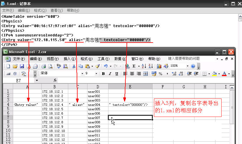 7、打开科来导出的1.xml文件，对应在2.cvs文件上插入列。然后拷贝相应部分到2.cvs文件上。