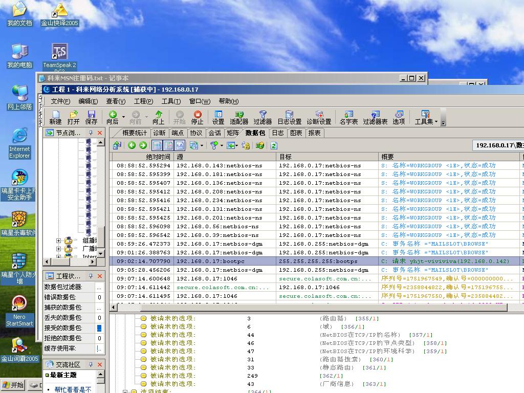 怎么用有这个DHCP呢？