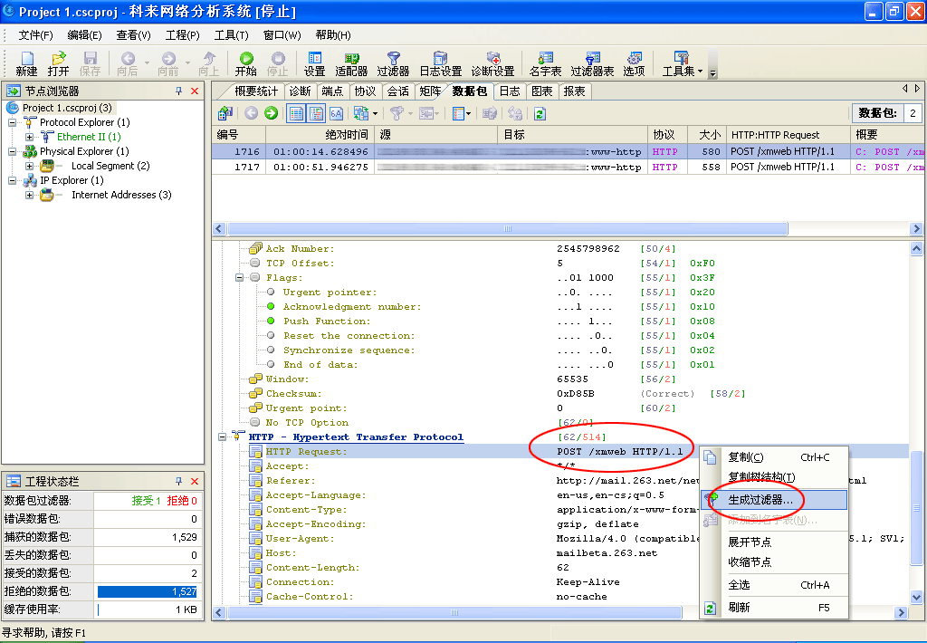 使用此过滤器的效果