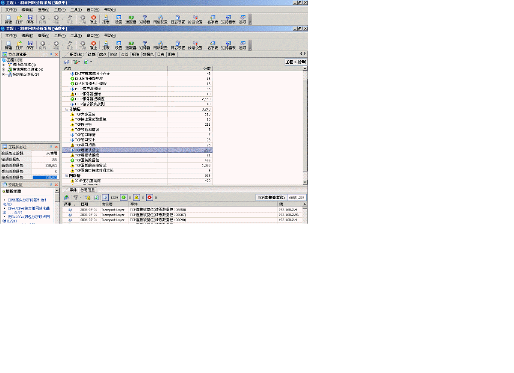 TCP连接复位问题