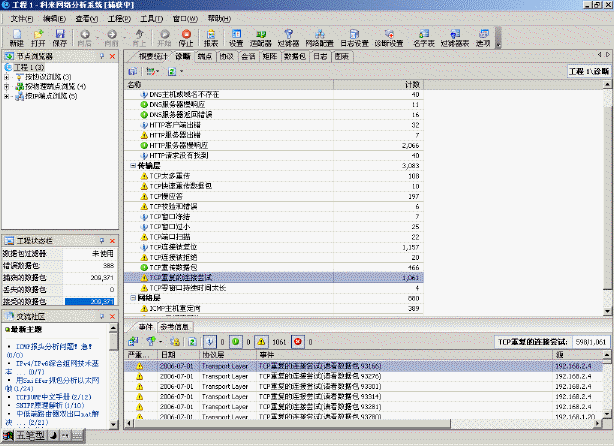 TCP重复连接问题