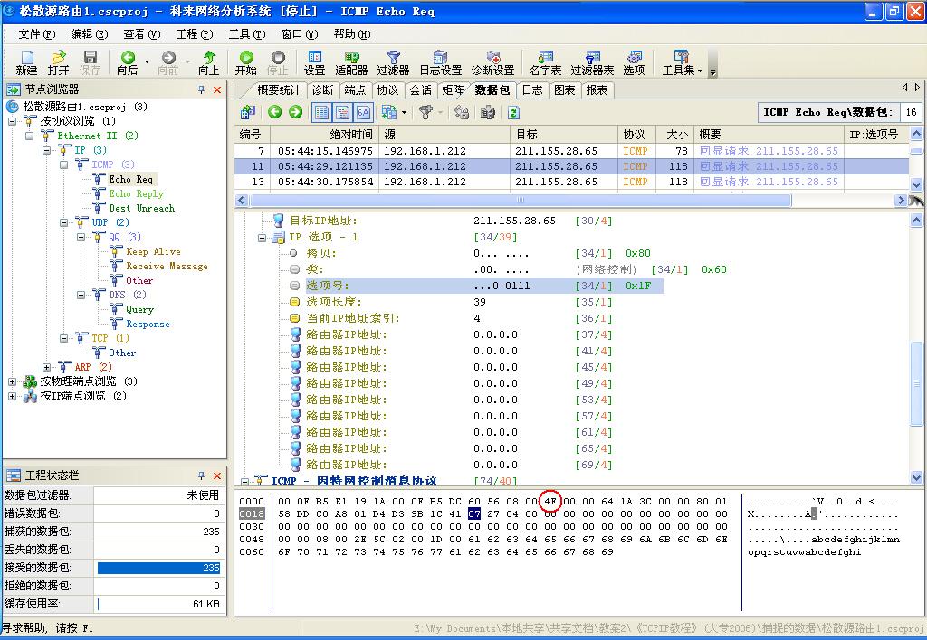 包头长度标志位(第0x000E字节)的值为0x4F