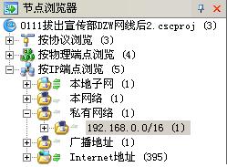 拔出问题网线后