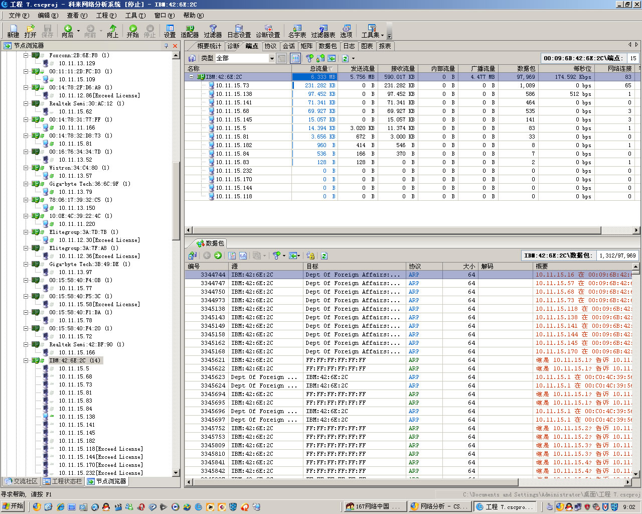 病毒穿越VLAN进行ARP风暴-图