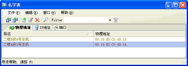 名字表.gif