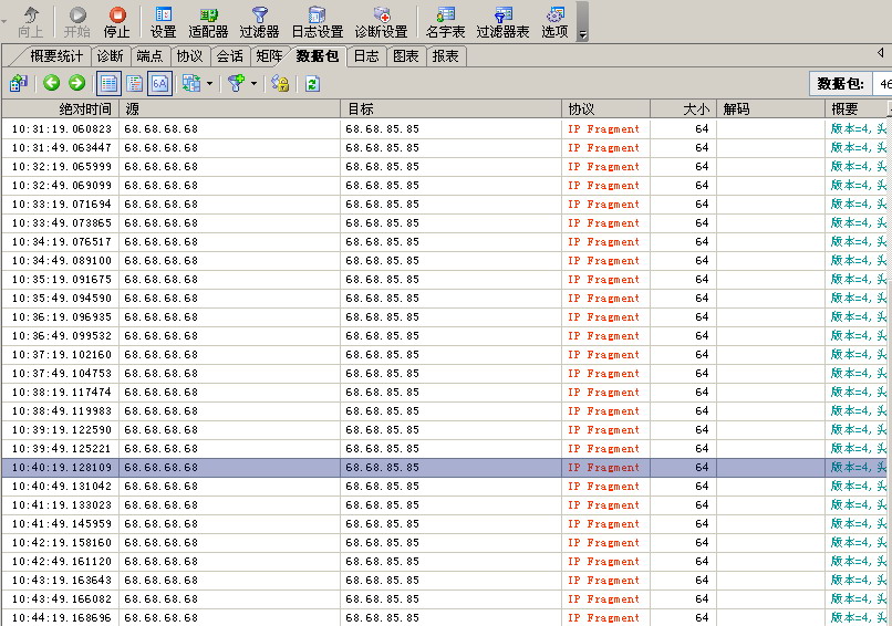 这两台机每20秒中通讯一次